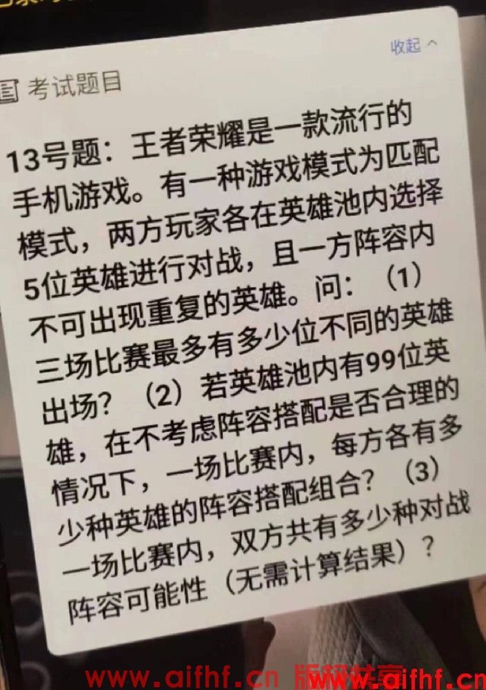 大佬饭饭：数学题目算算看？